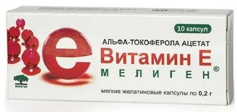 Химическое название витамина е