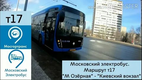 Электробус киевский вокзал
