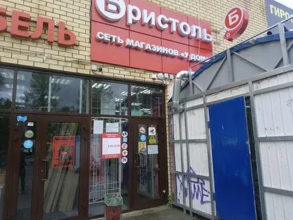 Магазины рядом ярославль