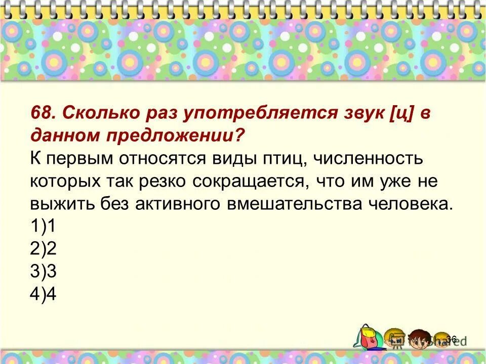 слова состоящие из четырех звуков. слова состоящие из трех звуков. какое слово. какое слово. слова состоят из звуков.