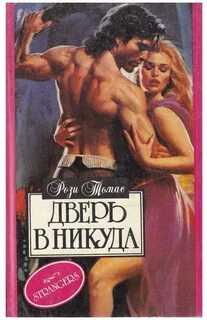 Погуби меня читать