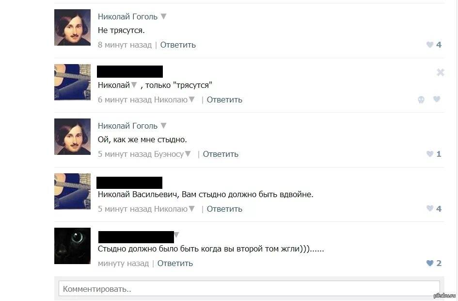 Ответь николаю