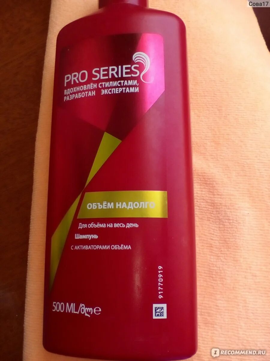 Pro series объем надолго. Шампунь глубокой очистки велла. шампунь wella объем надолго. шампунь велла в магните.