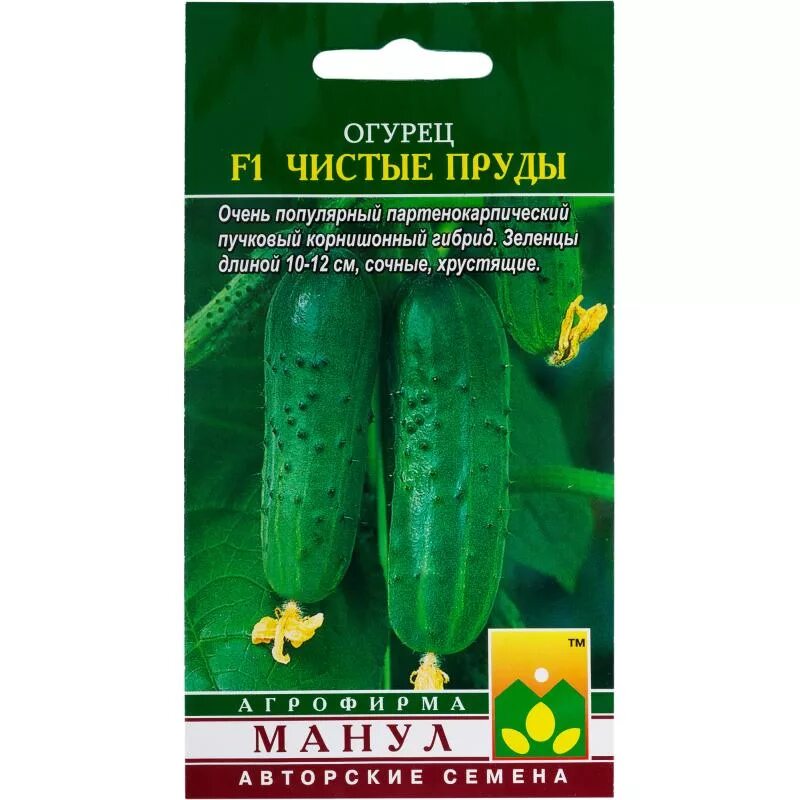 Семена огурцы манул. Семена огурцы манул. Огурец f1 манул 10 шт манул. Семена огурцы манул. Огурец лакомка f1.