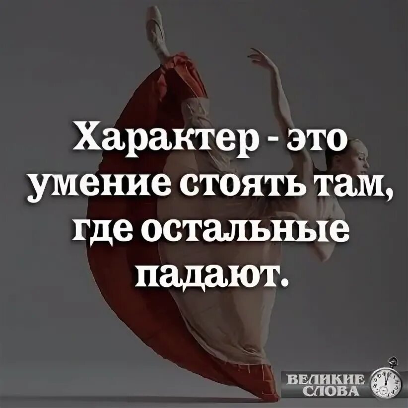 Стоит там