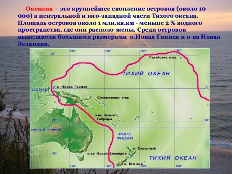 Интересные факты про океанию. Острова океании на карте австралии. Факты об океании. Океания это скопление островов в. Страны океании.