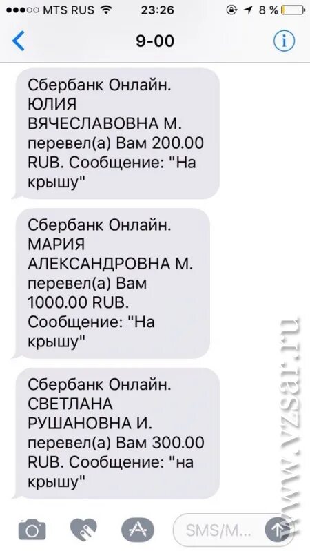 Sberbank sms o sms 2. Зачисление на карту Сбербанка. Зачисление заработной платы на карту. Смс от Сбербанка о зачислении. Сбербанк зачисление денег.