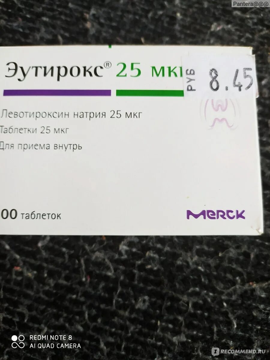 Сколько пить эутирокс. Эутирокс таблетки 25мкг. Эутирокс 62.5 мкг. Эутирокс 37.5 мкг. Эутирокс таб 25.