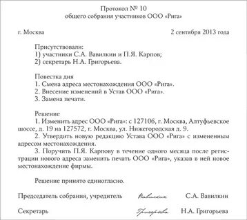 Смена адреса в пределах местонахождения