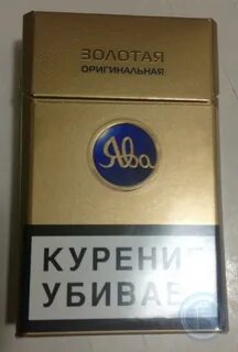 Сигареты ява 100 золотая классическая