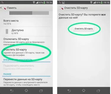 Как отключить карту памяти в телефоне