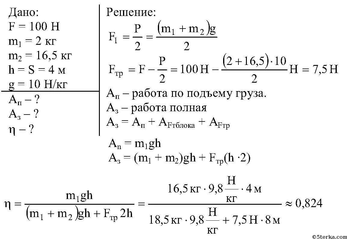 Задачи с БЛОКАМИ по физике. Сила трения задачи с решением. Решение задач в физике. При помощи подвижного блока.