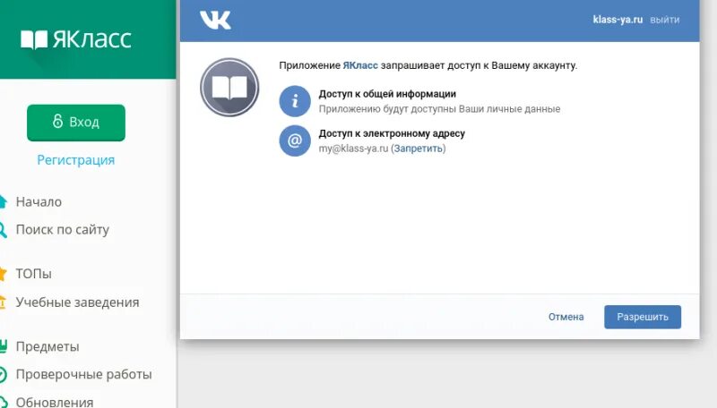 Якласс вход ученик. ЯКЛАСС вход в личный кабинет ученика. ЯКЛАСС.ру вход в личный кабинет родителя. Чит на ЯКЛАСС на баллы. Как зайти в ЯКЛАСС В класс.