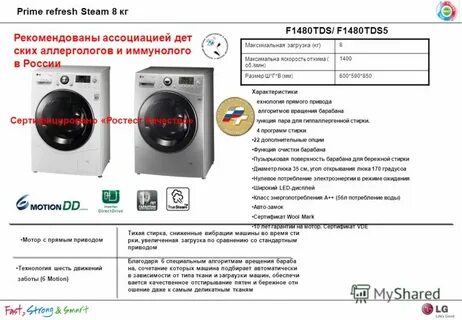 Как включить машину lg direct drive