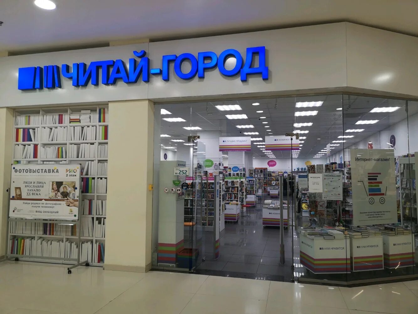 читай город алексеевская. читай город алексеевская. читай город алексеевская. читай город реклама. проспект мира 16 книжный.