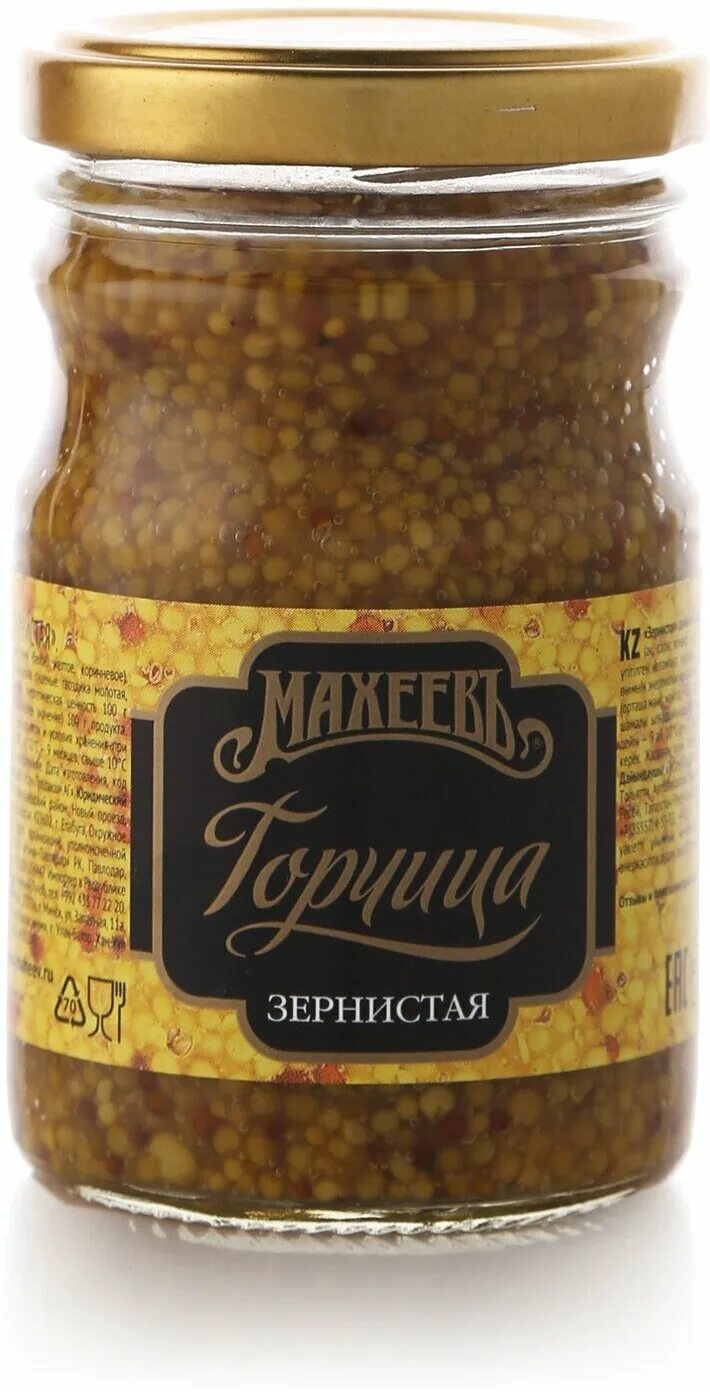 Горчица зернистая в банке. Горчица зерновая барко. Горчица зернистая chatel 350гр. Горчица зернистая в банке. Горчица зернистая в банке.