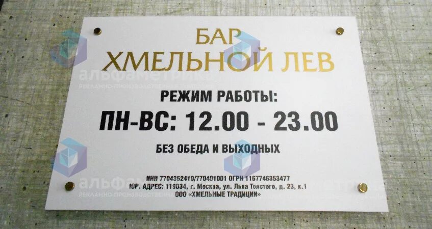 Как правильно оформить графики работы