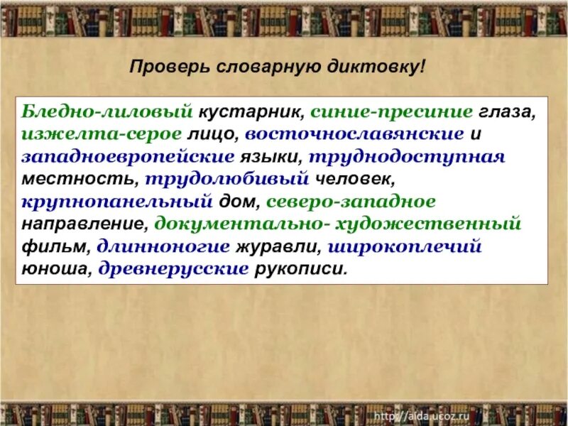 Слово блеклый. Изжелта серый. Бледно лиловый кустарник. Бледно лиловый кустарник синие пресиние глаза изжелта серое лицо.