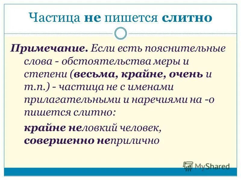 как пишется слово разъяснение. как правильно пишется слово пишется. объяснение написания слов. как пишется слово разъяснение. правописание слова неверно.