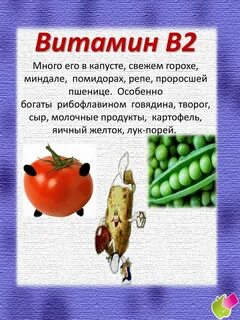 Какие витамины в зеленом горошке