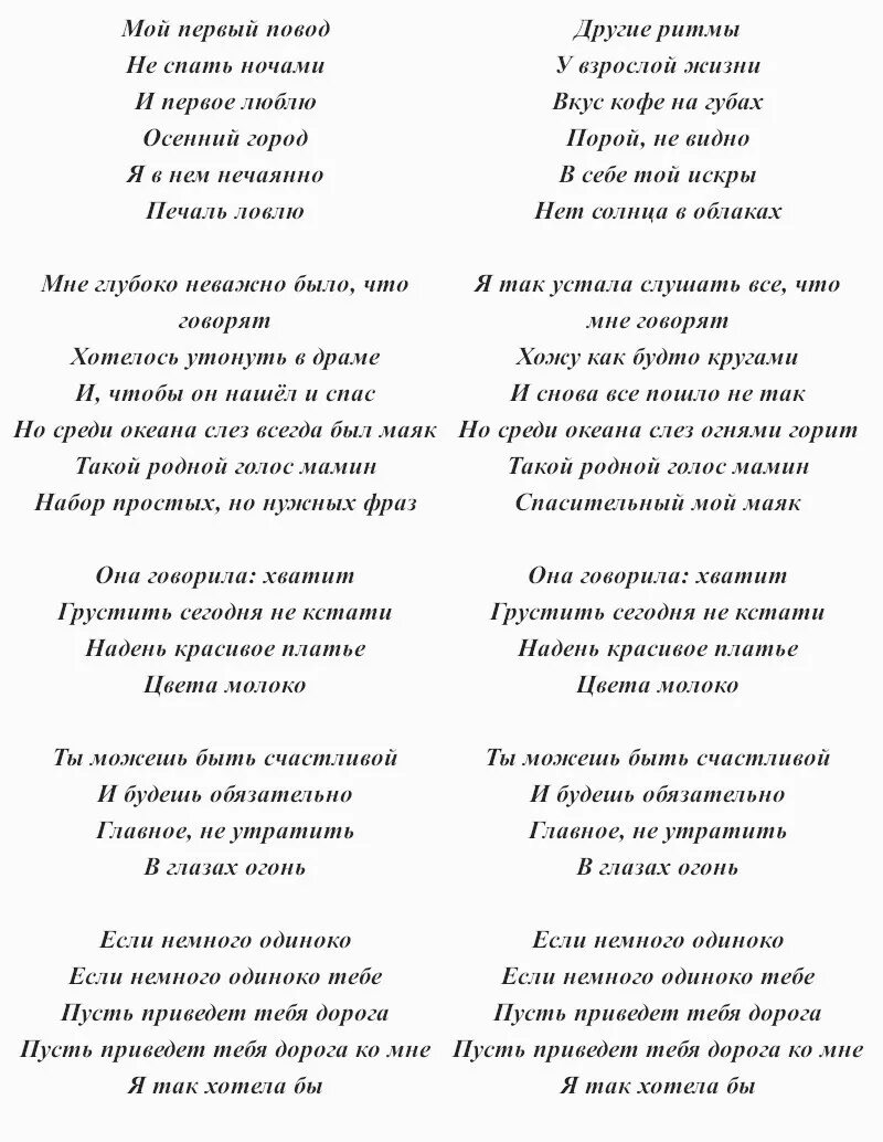 Текст песни молоко Лобода. Лобода молоко текст текст песни. Текст песни родной Лобода. Лобода родной текст песня.