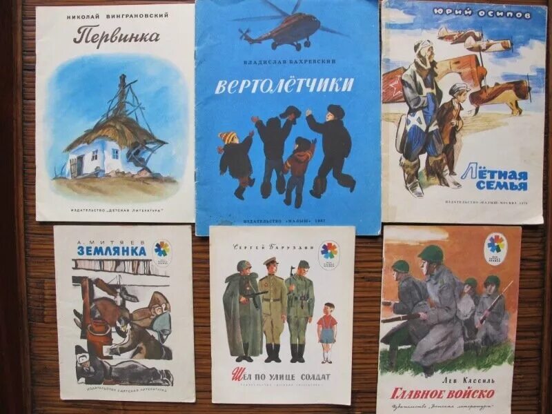 Рассказы военного времени. Книги о войне. Детские книги о войне. Книжки про войну для детей. Военные книги для детей.