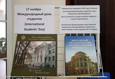17 ноября день в истории