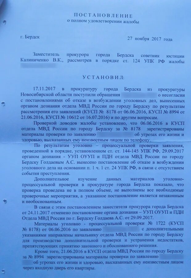 Постановление постановление следователя признать незаконным