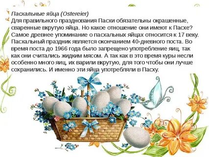 Почему пасха в разное время каждый год