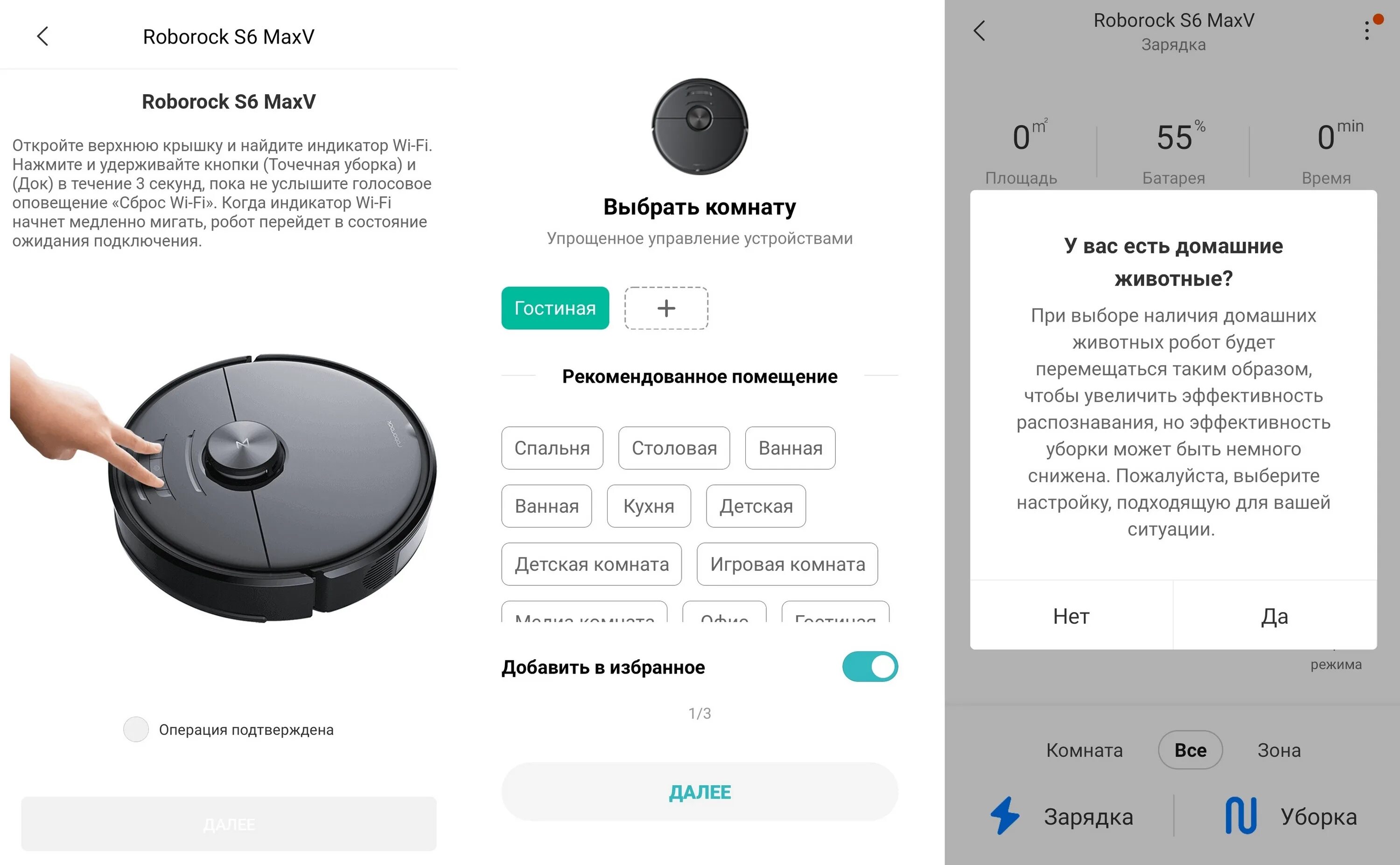 Робот-пылесос Xiaomi роборок с6. Робот-пылесос Roborock Vacuum Cleaner s6maxv. Робот-пылесос Roborock s7 maxv Plus. Робот-пылесос роборок s7 Размеры.