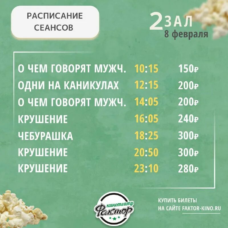 афиша фактор тольятти капитал. афиша фактор тольятти капитал. кинотеатр тольятти вега места. афиша фактор тольятти капитал. зал в кинотеатре вега тольятти.