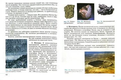 География 5 класс высоты
