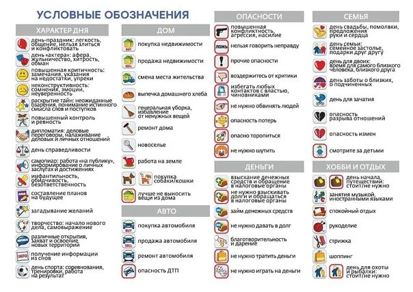 Календарь литвина на 2025 год Календарь литвина