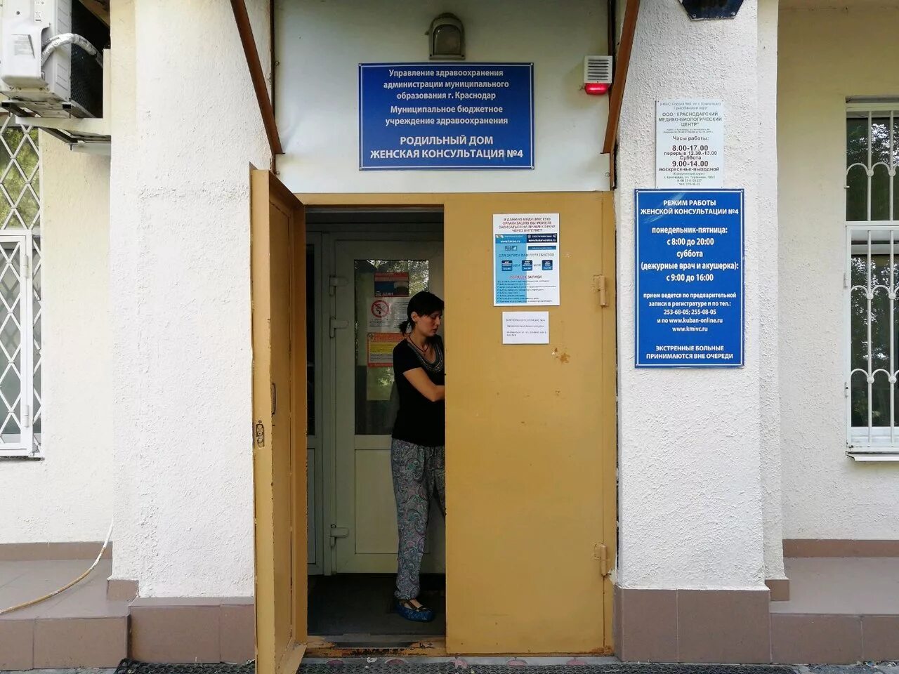 Запись на консультацию. Женская консультация записаться на прием. Запись на консультацию. Форма комментария. Консультация 4 запись.