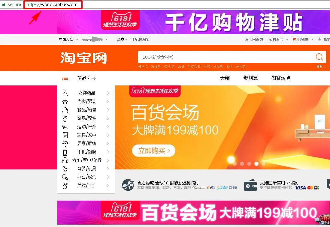 Язык taobao. Китайские товары. Таобао. Магазин Tmall на Таобао. Tmail.