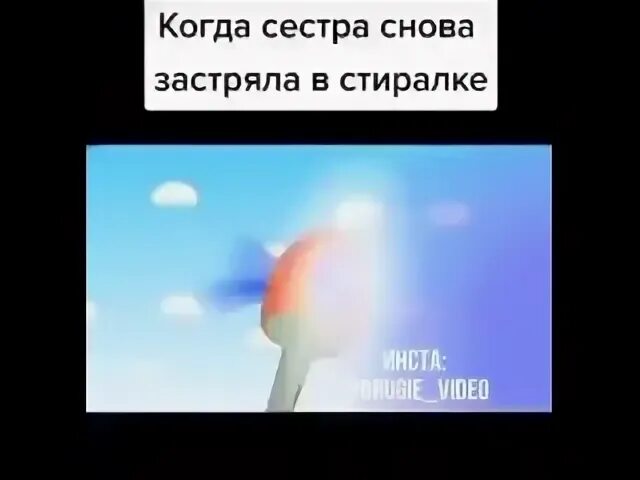 Братик я застряла