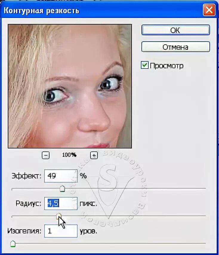 фильтр размытие в фотошопе. резкость маской. маскирование в фотошопе. четкость в фотошопе. резкость маской.