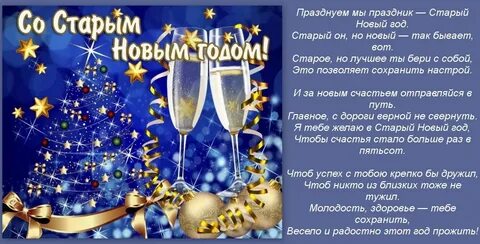 Стихи классиков про старый новый год