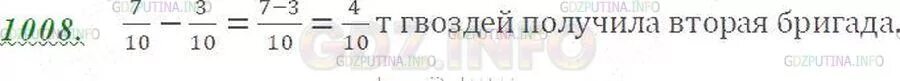 15 10 6 получить 7. Номер 1008 по математике 5 класс. Глз по математике номер1008. Задание 1008 5 класс Виленкин ..