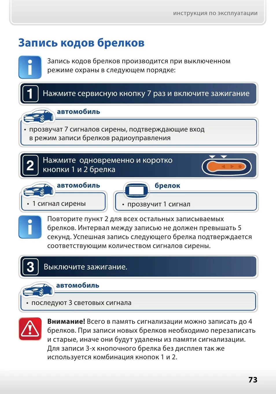 Брелок старлайн а92. Брелок STARLINE a92. Прописать брелок старлайн а91. Прописка брелка старлайн а92. Брелок старлайн не видит машину