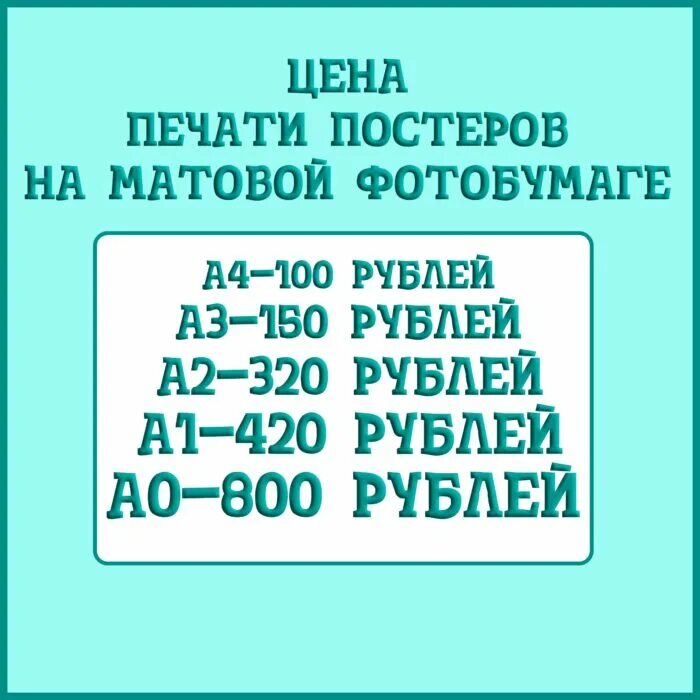 Сколько стоит напечатать фотографию 10х15 с флешки