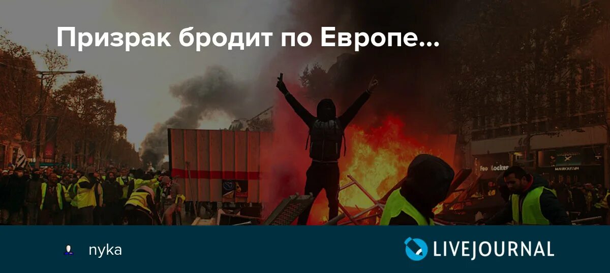 Призрак бродит по европе. Призрак революции бродит по Европе. Бродит бродит по Европе призрак коммунизма. Призрак коммунизма бродит по Европе.