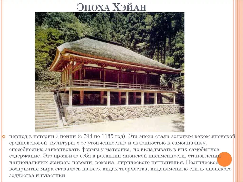 Японские музыканты 19 века. Исторические особенности японии. Японское экономическое чудо сообщение. Доклад про японию. Исторические особенности японии.