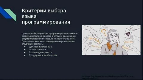 Выбери язык 4