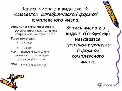 Ответ записать в алгебраической форме