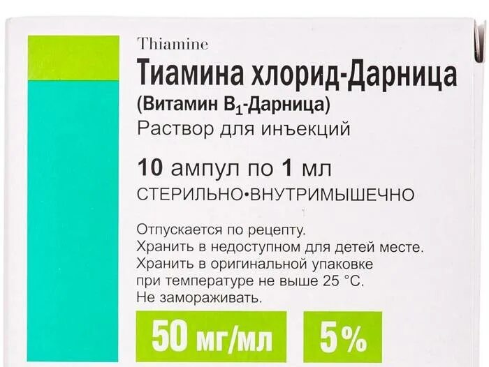 Тиамина хлорид инструкция по применению цена уколы. Витамин б1 в ампулах. Витамин b1 в ампулах. Тиамин в ампулах. Витамин к1 инъекции.
