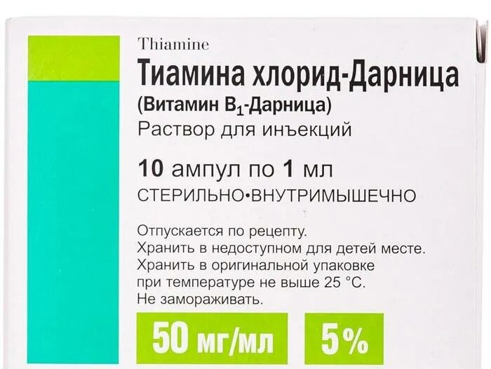Витамин б1 в ампулах. Витамин b1 в ампулах. Тиамин в ампулах. Витамин к1 инъекции.