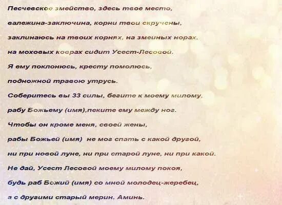 Чем отличается приворот от привязки. Ритуал егильет. егильет заговор. приворот егильет. заговор от егильета.