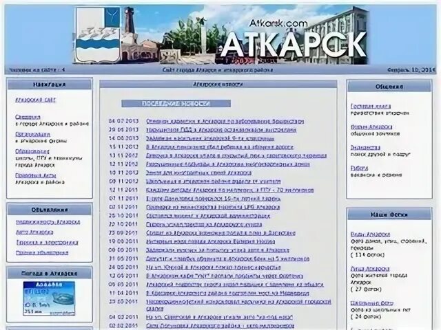 Агидель Аткарск. Стоматология Агидель. Стоматология Аткарск.