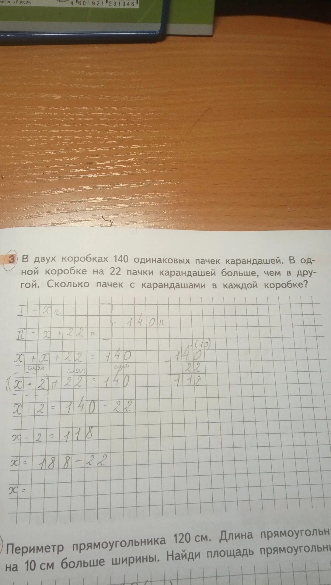 В школьную библиотеку привезли 6 одинаковых пачек. В одной коробке 10 карандашей. Сколько карандашей в пачке. В двух коробках было 80. В двух коробках было 5 карандашей.